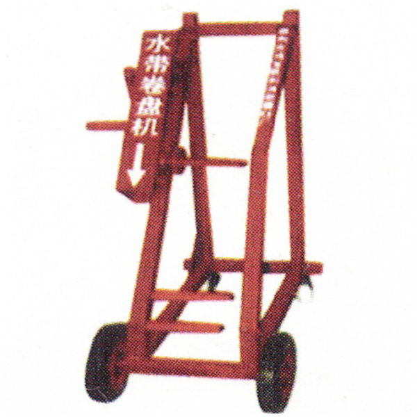 移動(dòng)式水帶卷盤機(jī)
